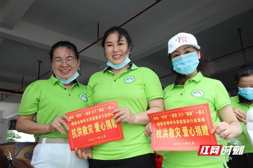 郴州市家庭服務(wù)行業(yè)協(xié)會支援鄭州抗洪防疫，捐贈消殺用品與勞務(wù)服務(wù)