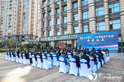 鎮江丹徒人力資源服務產業園盛大啟航，樓友會運營助力區域人才發展新篇章